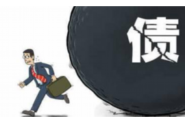 永德融资清欠服务